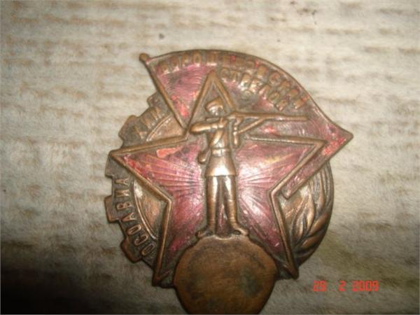 Знак ворошиловский стрелок(номерной)