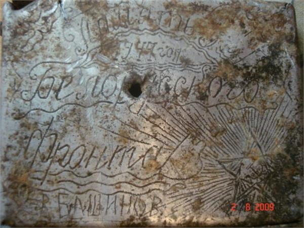 Память 1944года Белорусского фронта. В Башинов(потсигар)