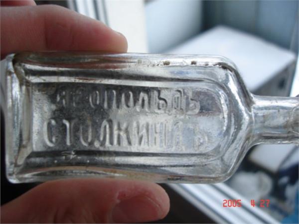 бутыль 