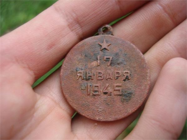 медаль