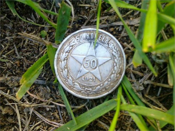 50коп