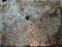 Память 1944года Белорусского фронта. В Башинов(потсигар)