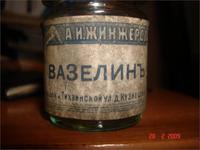 вазелин:)