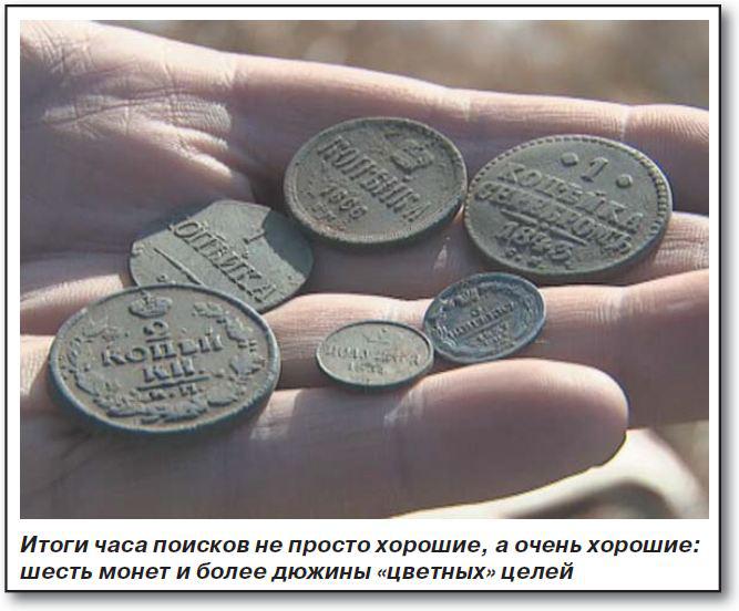 Газета кладоискатель 16 Видеть глубже рис 3