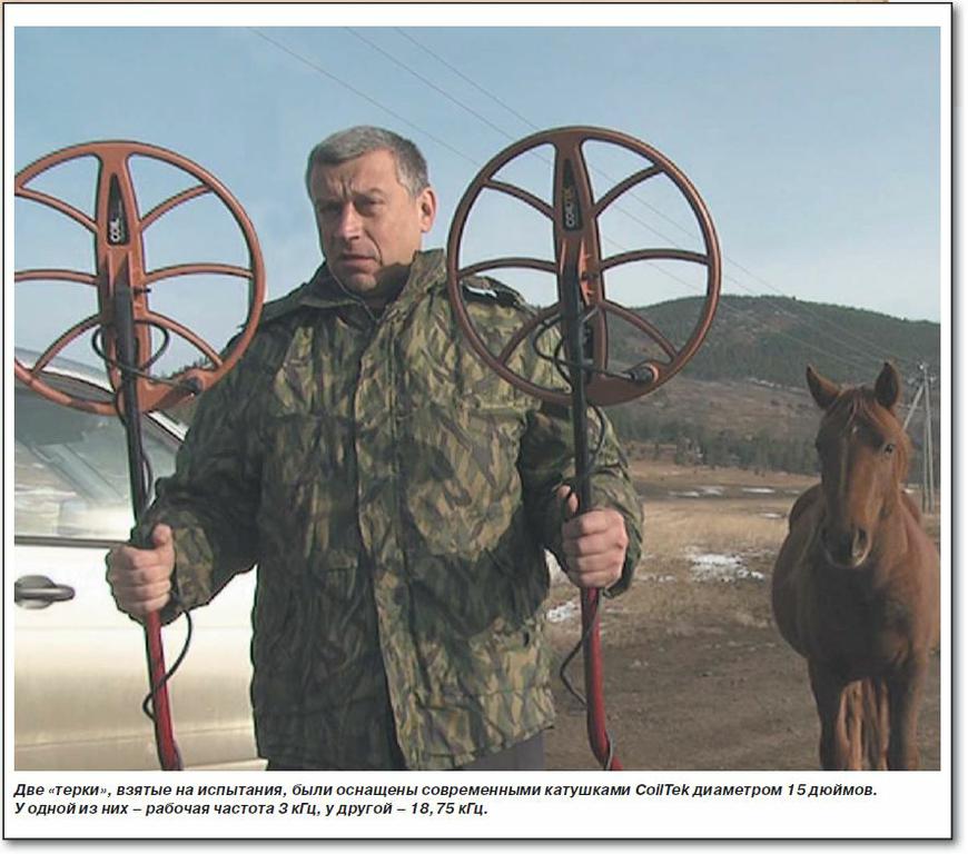 Газета кладоискатель 16 Видеть глубже рис