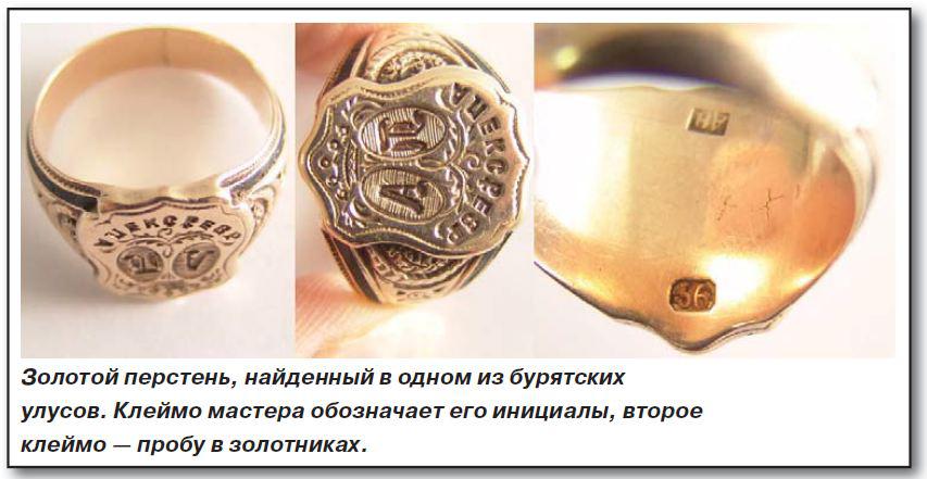 золотой перстень