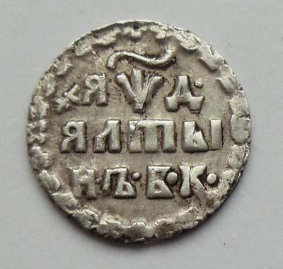 алтын старинная монета аверс