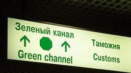 Зеленый коридор