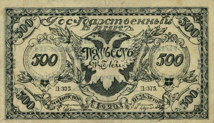 Деньги атамана Семенова