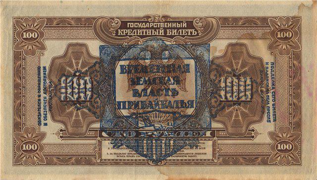 Деньги ВП Забайкалья