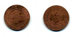 2 копейки 1905