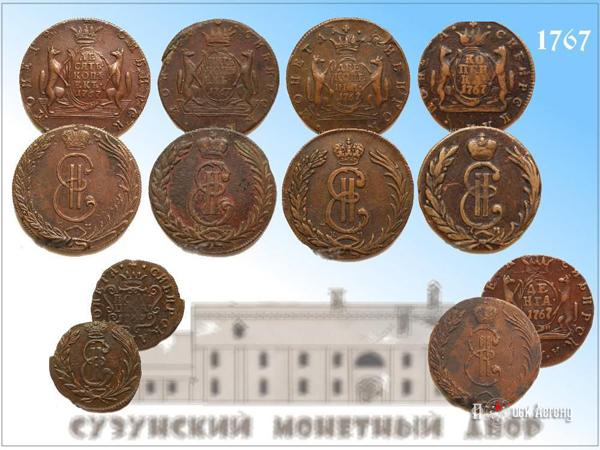 Сузунский монетный двор