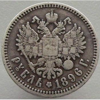 Рубль 1896
