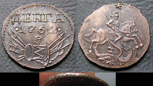 Денга 1762