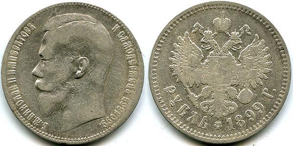 1rub-1899-2zv_b