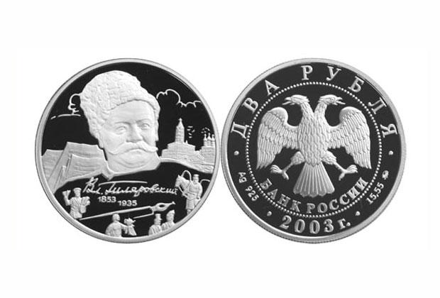 Два рубля с ошибкой