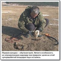 Газета кладоискатель 16 Видеть глубже рис 2