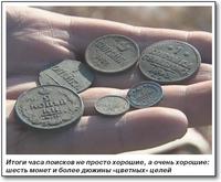 Газета кладоискатель 16 Видеть глубже рис 3