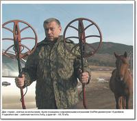 Газета кладоискатель 16 Видеть глубже рис