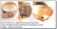 золотой перстень