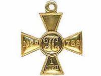 Георгиевский крест 1 ст.