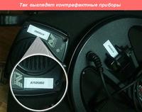так выглядят номера контрафактных металлоискателей