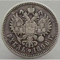 Рубль 1896