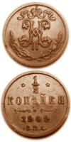 Пол- копейки 1909