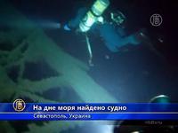 судно Тотила