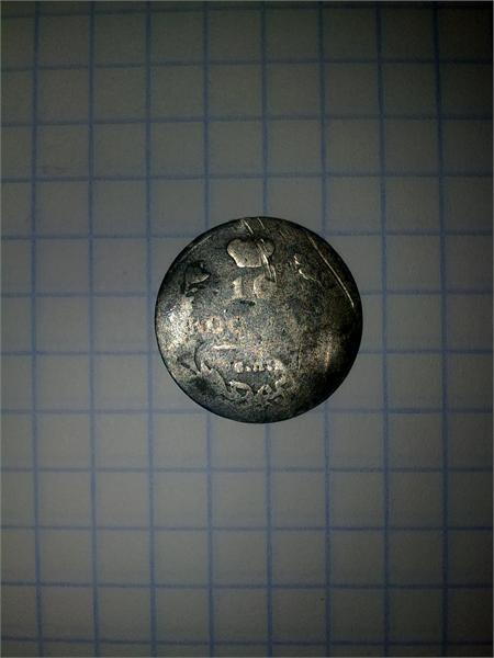 10 копеек  Александра I 