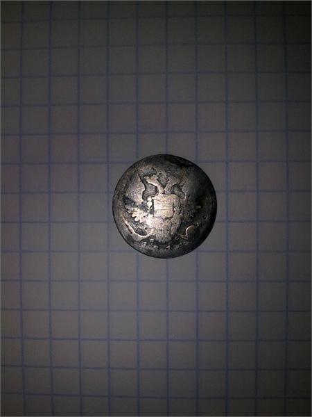 10 КОПЕЕК  Александра I обратка