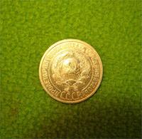 20 копеек 1927г.