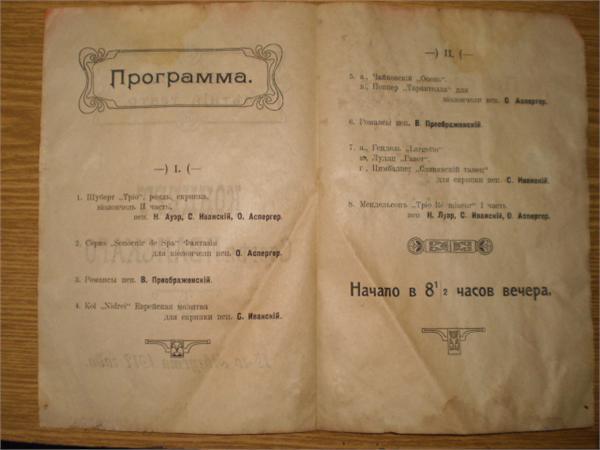 программа