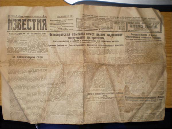 газета известия за 9 марта 1930 года