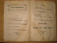 программа