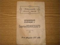 программа