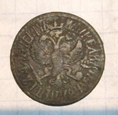 Петровская деньга