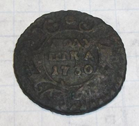 Полушка 1730 год