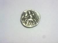 Македонский!