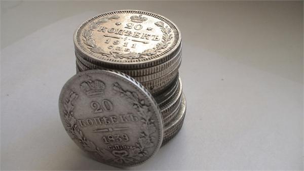 20 копеешные