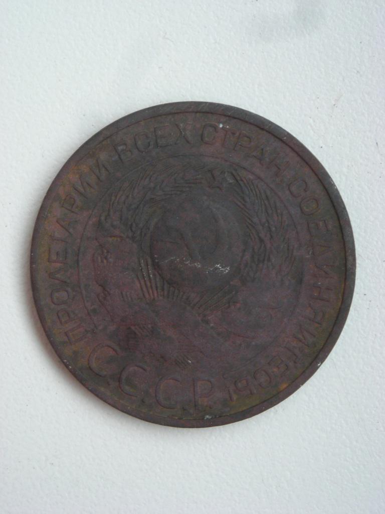 3 коп 1924 г. реверс