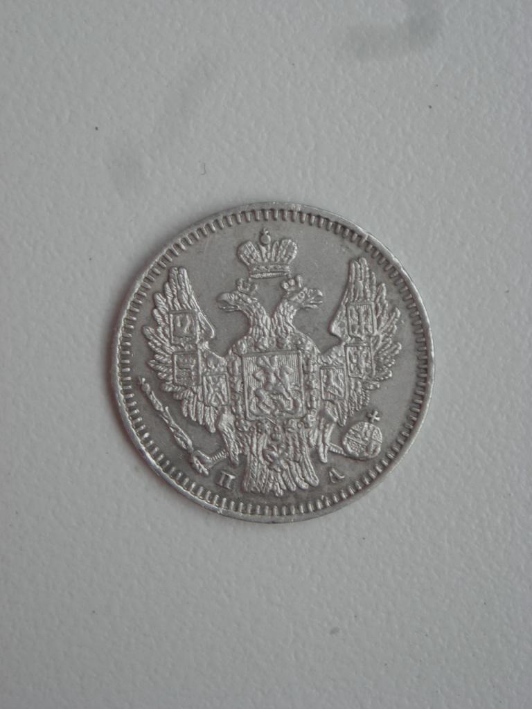 5 коп 1847 г. реверс