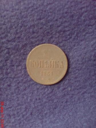 копейка Александра