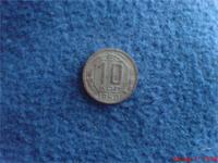 10 копеек 1950