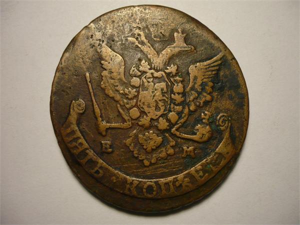 5 копеек 1778г.