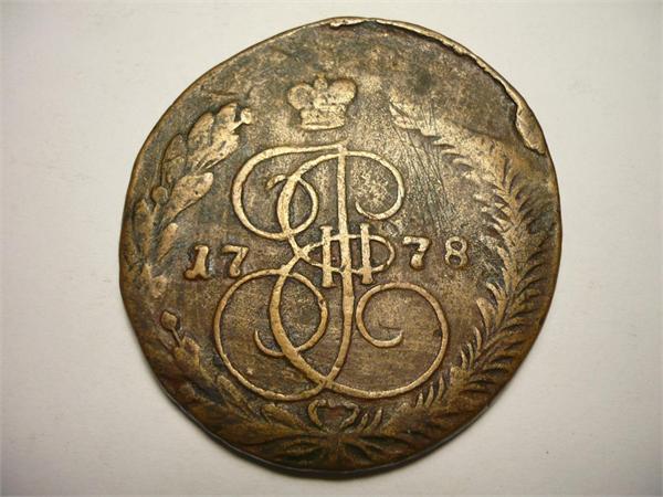 5 копеек 1778г.