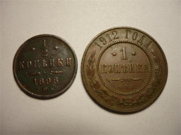 копейки