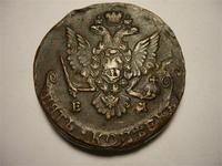 5 копеек 1781г