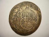5 копеек 1778г.