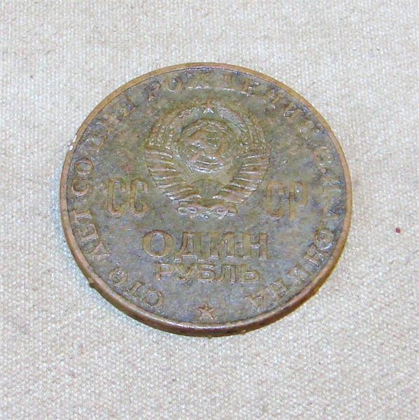 юбилейный рубль